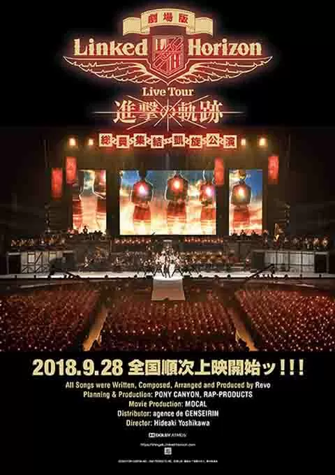 Linked Horizon Live Tour『進撃の軌跡』総員集結 凱旋公演
